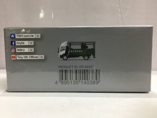 TOYEAST TINY CITY DIE-CAST MODEL CAR ISUZU N SERIES AQUATIC PRODUCTS TRUCK ATC64421 14038
