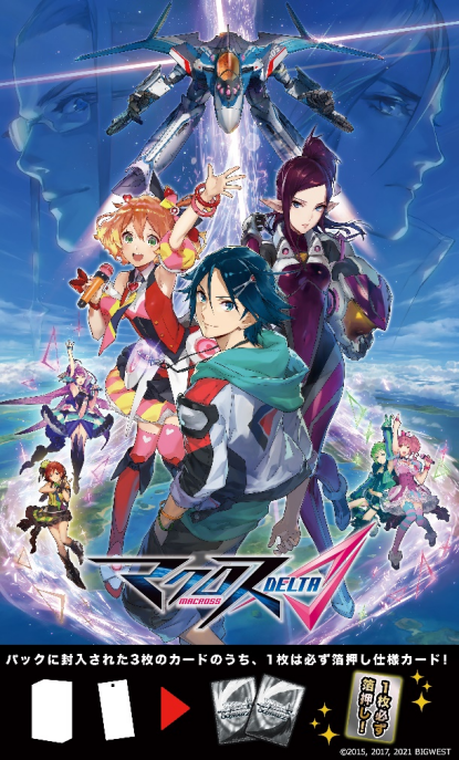 "Pre-Order" Weiß Schwarz Japanese "Macross Delta" Macross Delta Booster Pack