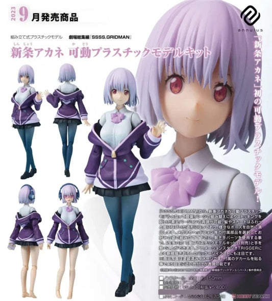 【SSSS.GRIDMAN】Akira Shinjo movable assembly model
