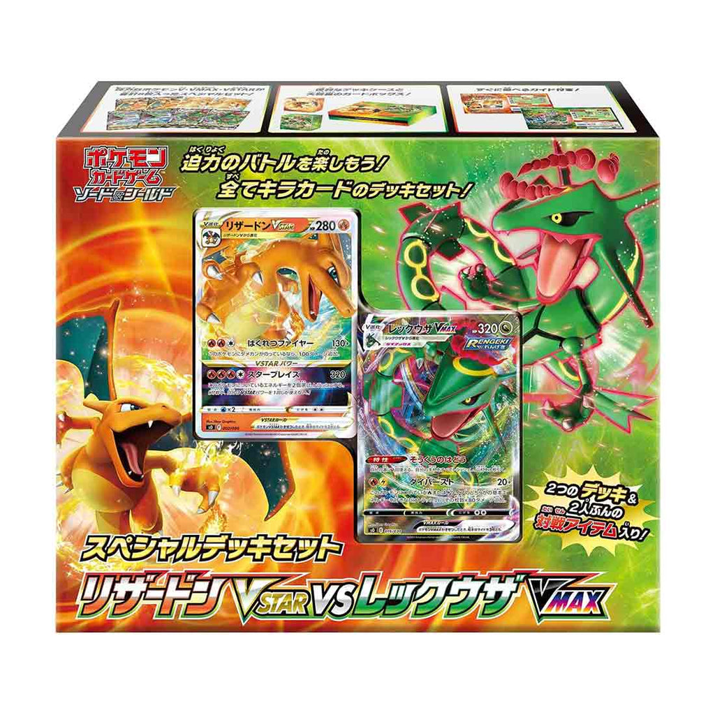 Pokemon TCG Japanese version Sword and Shield "Charizard VSTAR vs Rayquaza VMAX" gift box