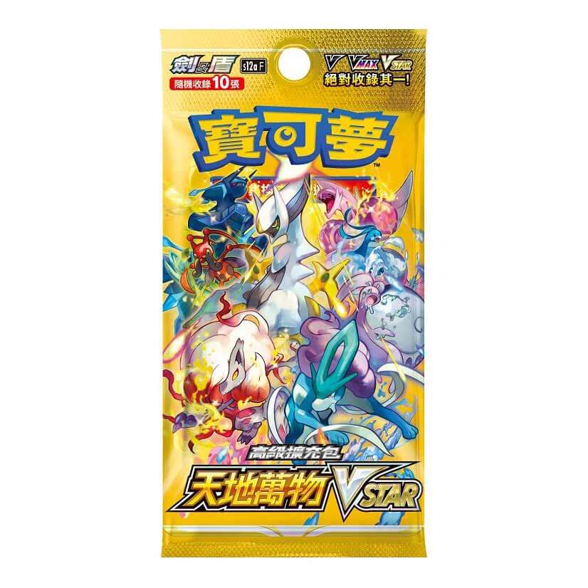 Pokemon TCG Chinese Version Premium Booster Pack "Vstar Universe" Box