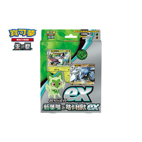 Pokemon TCG Chinese version Scarlet and Violet Starter Set ex "Sprigatito & Lucario ex"