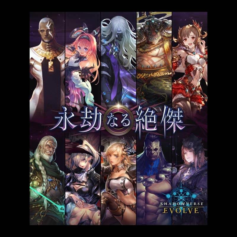 Shadowverse Evolve Vol.5 "Eternal Zekketsu" Japanese version
