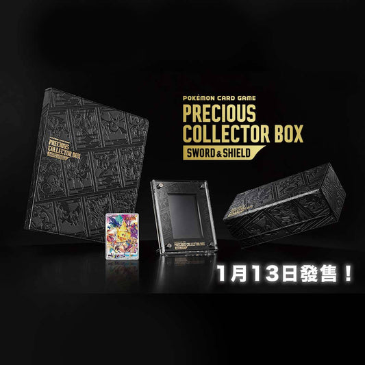 "Preorder" Pokémon Trading Card Game Sword & Shield Precious Collection Box Sword & Shield