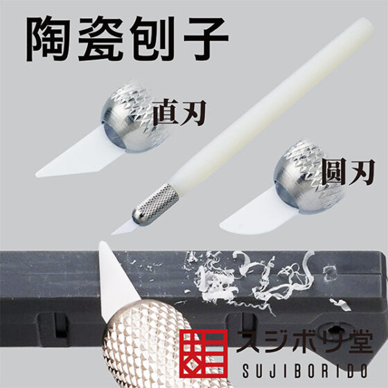 Sujiborido sera011 ceramic pen knife