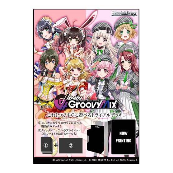 Weiß Schwarz Japanese Version "D4DJ Groovy Mix Happy Around! & Lyrical Lily" Starter Deck