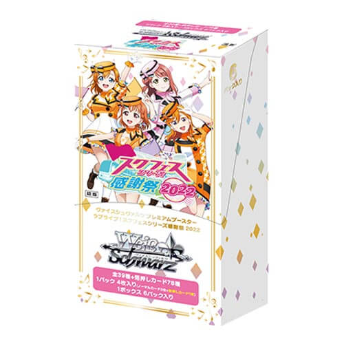 Weiß Schwarz Japanese Version Premium Booster Love Live! School Idol Festival 2022 Booster Pack
