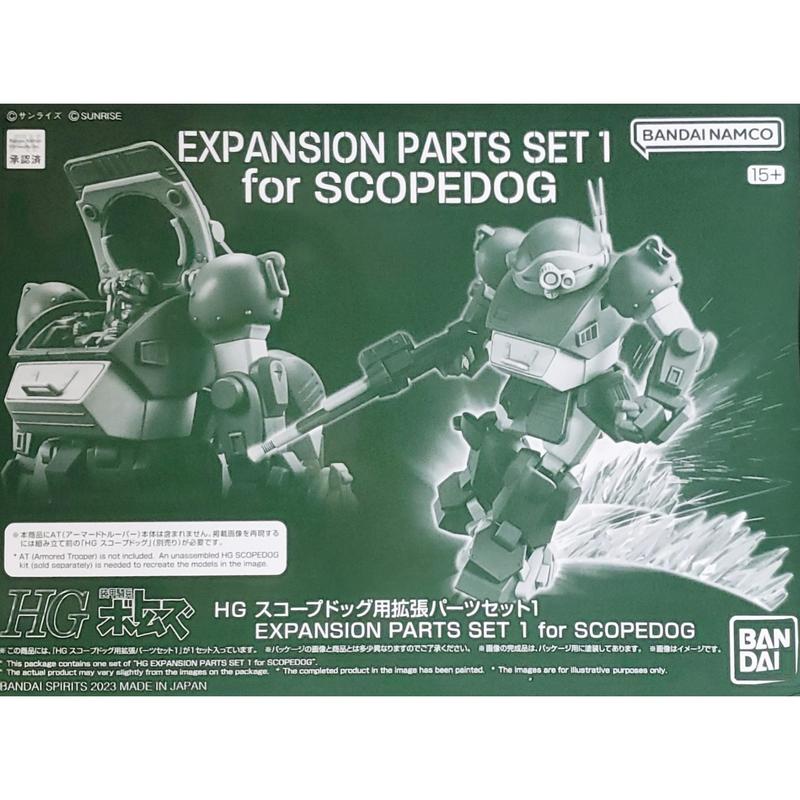 HG Expansion Parts Set 1 for Scopedog