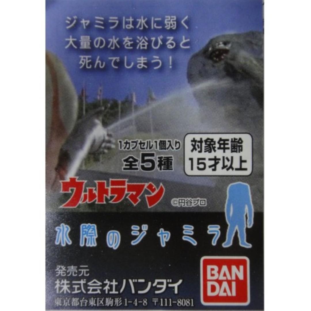 BANDAI ULTRAMAN MIZUGIWA NO JAMYRA GASHAPON SET OF 5 2321609