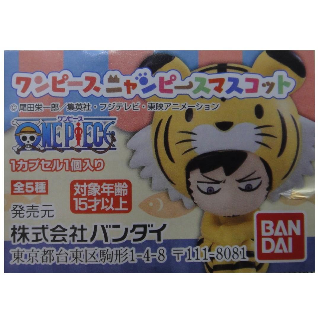 BANDAI ONE PIECE One Piece Cat Charm Luffy Law Nami Sanji Ace All 5 Types Gashapon 2364423