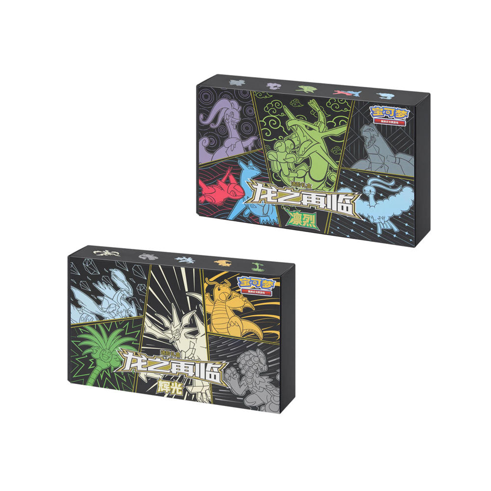 Pokemon TCG Simplified Chinese: Dragon's Return Advanced Gift Box (2 Boxes)