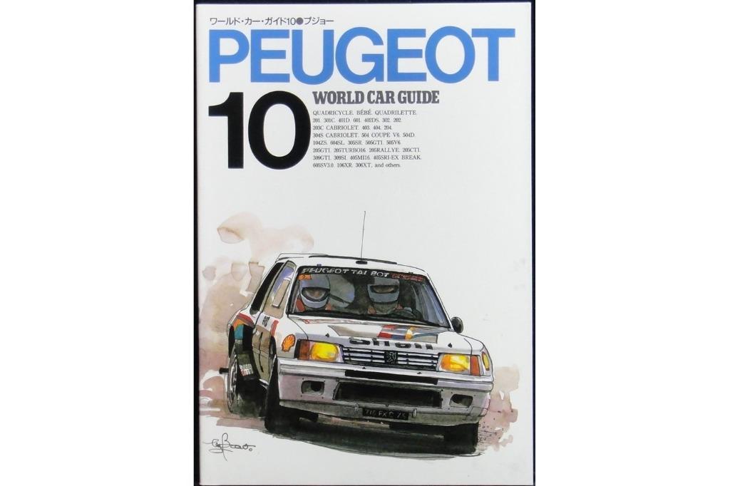 NEKO WORLD CAR GUIDE 10 PEUGEOT ISBN: 4-87366-099-8