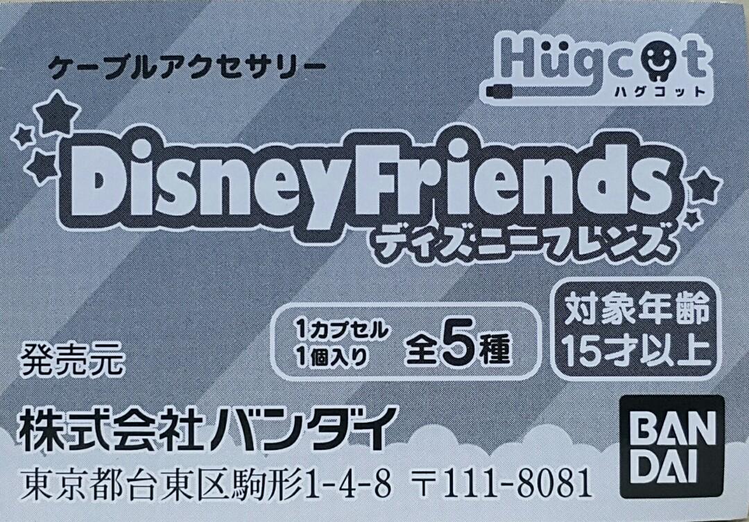 BANDAI 33351 Charging Cable Data Cable Accessories Hugcot DISNEY FRIENDS Mickey Mouse Minnie Mouse Donald Duck Daisy Duck Pluto Gachapon Set CABLE ACCESSORIES HUGCOT DISNEY FRIENDS MICKEY MOUSE MINNIE MOUSE DONALD DUCK DAISY DUCK PLUTO SET