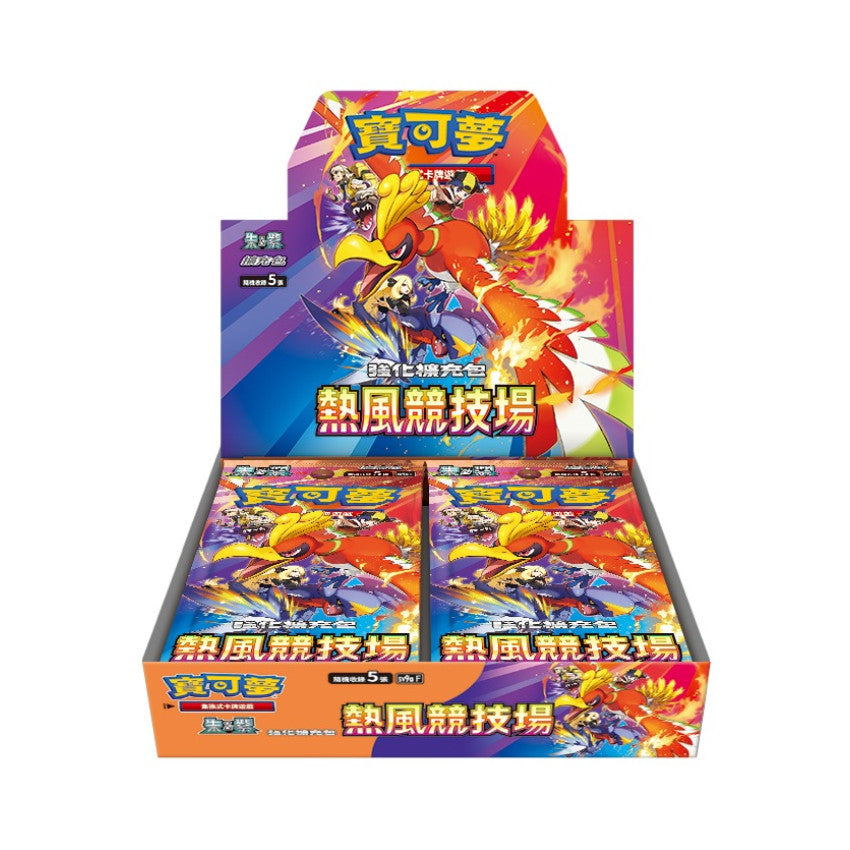 Pokemon TCG Chinese version Red & Purple expansion pack SV9A "Hot Wind Arena" box set