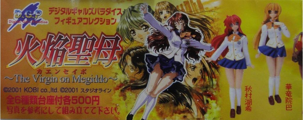 MILLENNIUM DGP VIRGIN ON MEGIDDO FIGURE COLLECTION 6 types Gashapon b15919824