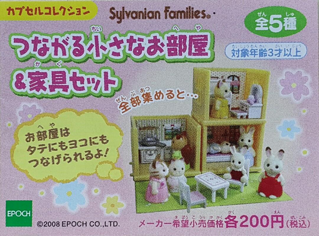 EPOCH 74360 SYLVANIAN FAMILIES CAPSULE COLLECTION CONNECT SMALL HOME & FURNITURE SET