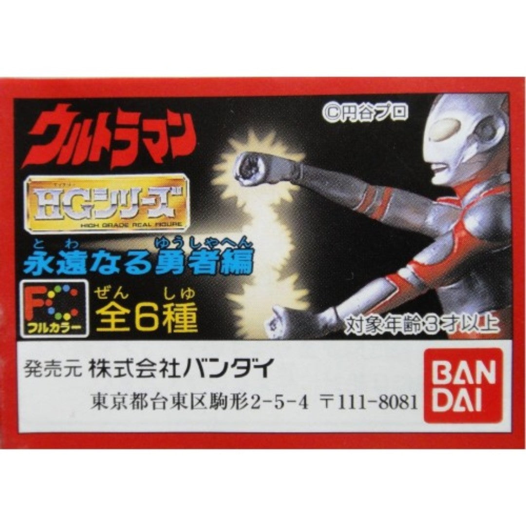 BANDAI HG Ultraman Eternal Brave ULTRAMAN FIGURE All 6 Types Gashapon b31307225