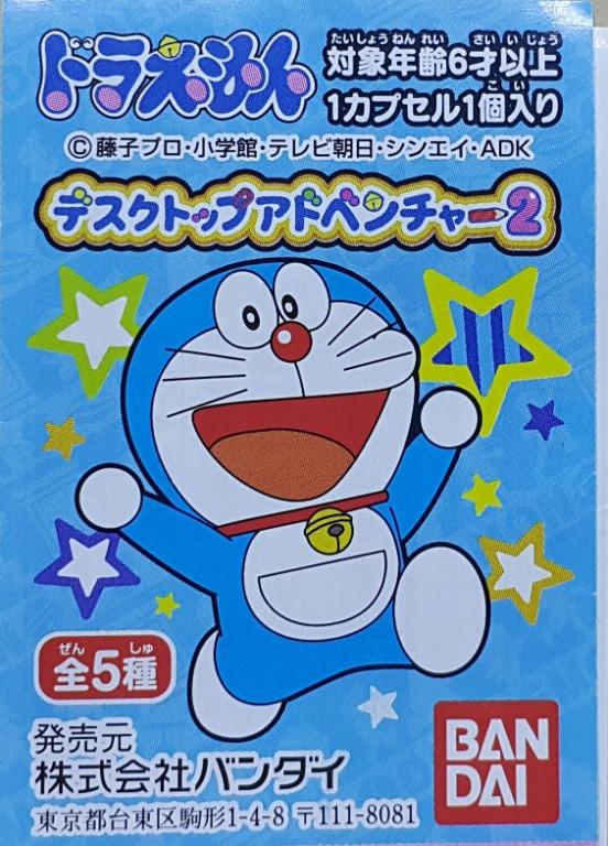 BANDAI DORAEMON DESKTOP ADVENTURE 2 Doraemon Desktop Adventure 2 Nobita Doraemon Doraemon Doraemon Door Providence Gachapon Set