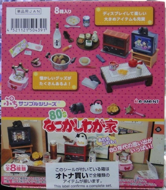 RE-MENT 50439 PETIT SAMPLE SERIES 80's MY NOSTALGIC HOME SET