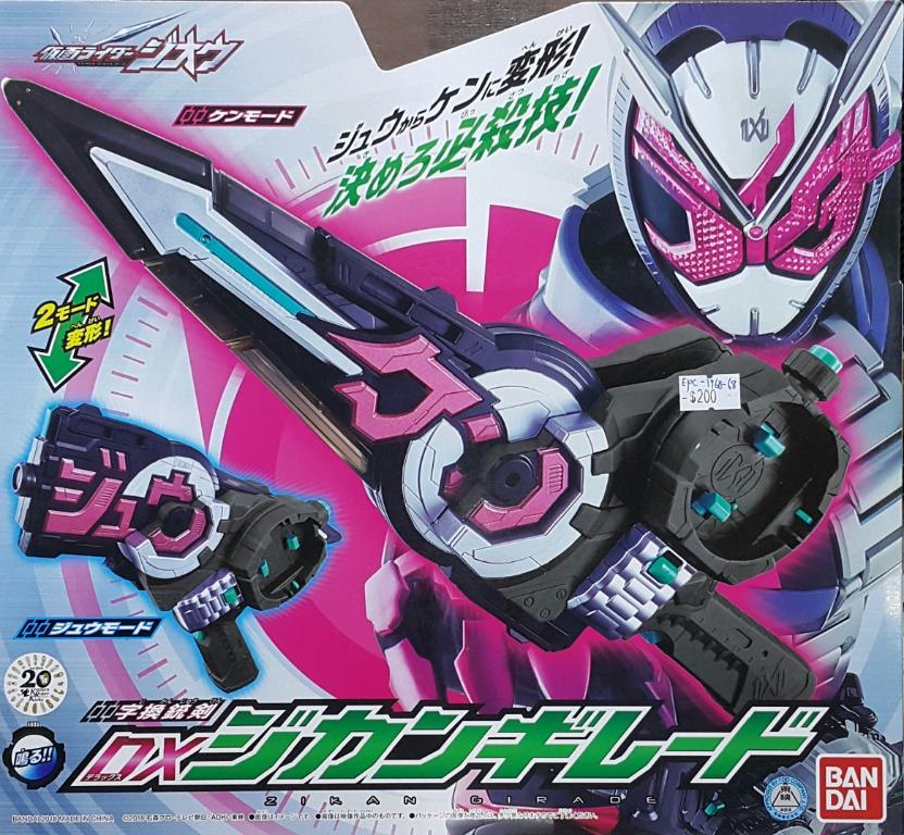 BANDAI 29793 Kamen Rider Zi-O DX Zikan Girade