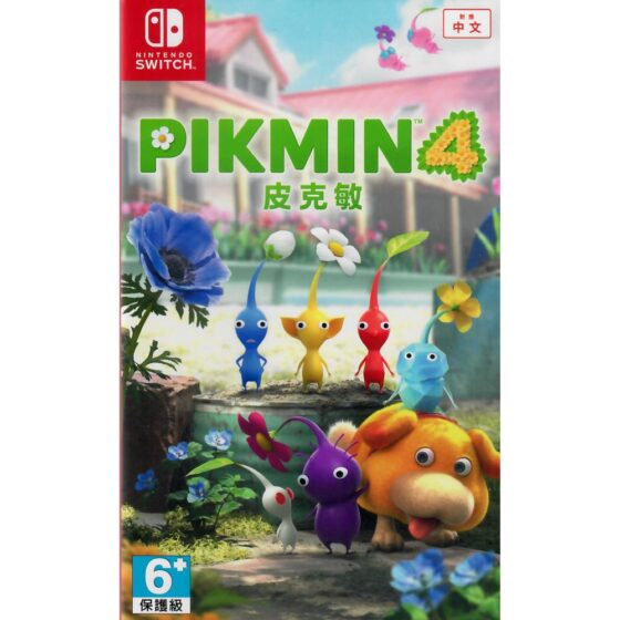 Nintendo Switch game Pikmin 4
