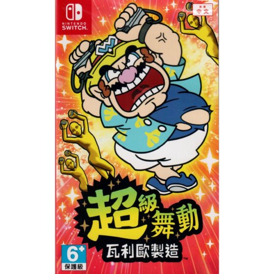 Nintendo Switch game Super Dance Wario Maker