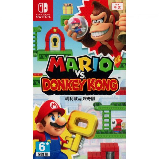 Nintendo Switch game Mario vs. Donkey Kong