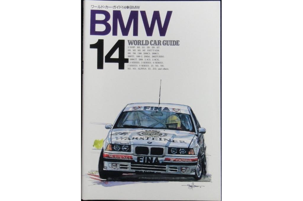 NEKO WORLD CAR GUIDE 14 BMW ISBN: 4-87366-108-0