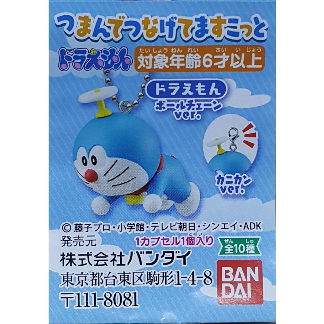 BANDAI DORAEMON TSUMANDE TSUNAGETE MASCOT Doraemon Doraemon Nobita Shizuka Providence Fat Tiger Gian Suneo Afu Charm Buckle 2387268 L
