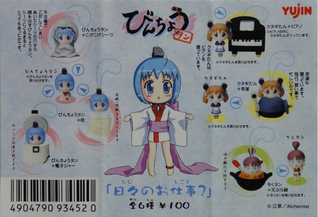 YUJIN 93452 Little Binchotan Female Character Hibiki no Shiji Gashapon Set BINCHOTAN MASCOT GASHAPON SET b10257631