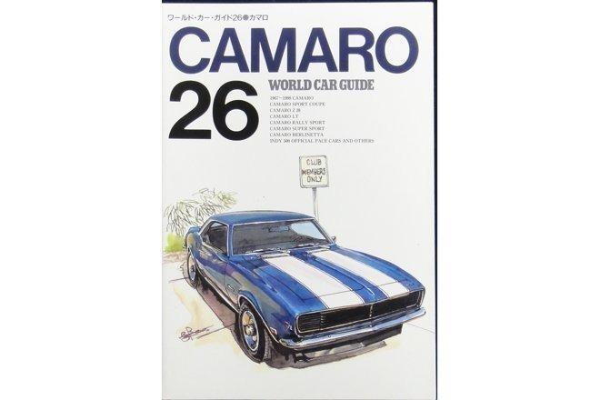NEKO WORLD CAR GUIDE 26 CAMARO ISBN: 4-87366-165-X