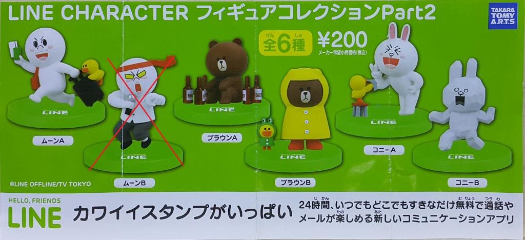 TAKARA TOMY ARTS LINE CHARACTER FIGURE COLLECTION PART 2 MOON BROWN CONY Bear Rabbit Mantouman Gachapon Set
