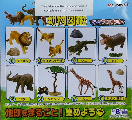 RE-MENT 50390 THE WHOLE EARTH ANIMAL PICTORIAL BOOK WELCOME TO WILD AFRICA LION BABY LION CRODOCILE HIPPO ELEPHANT CHIMPANZEE GIRAFFE BABY GIRAFFE SET OF 8