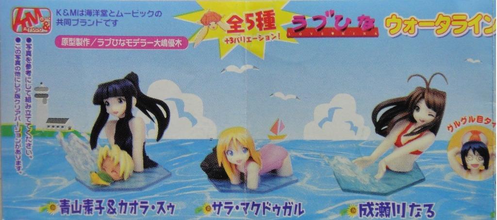 KAIYODO Pure Love Landlord and Beautiful Tenant Swimsuit LOVE HINA WATERLINE FIGURE SERIES 2 8 types Gashapon 1122434464