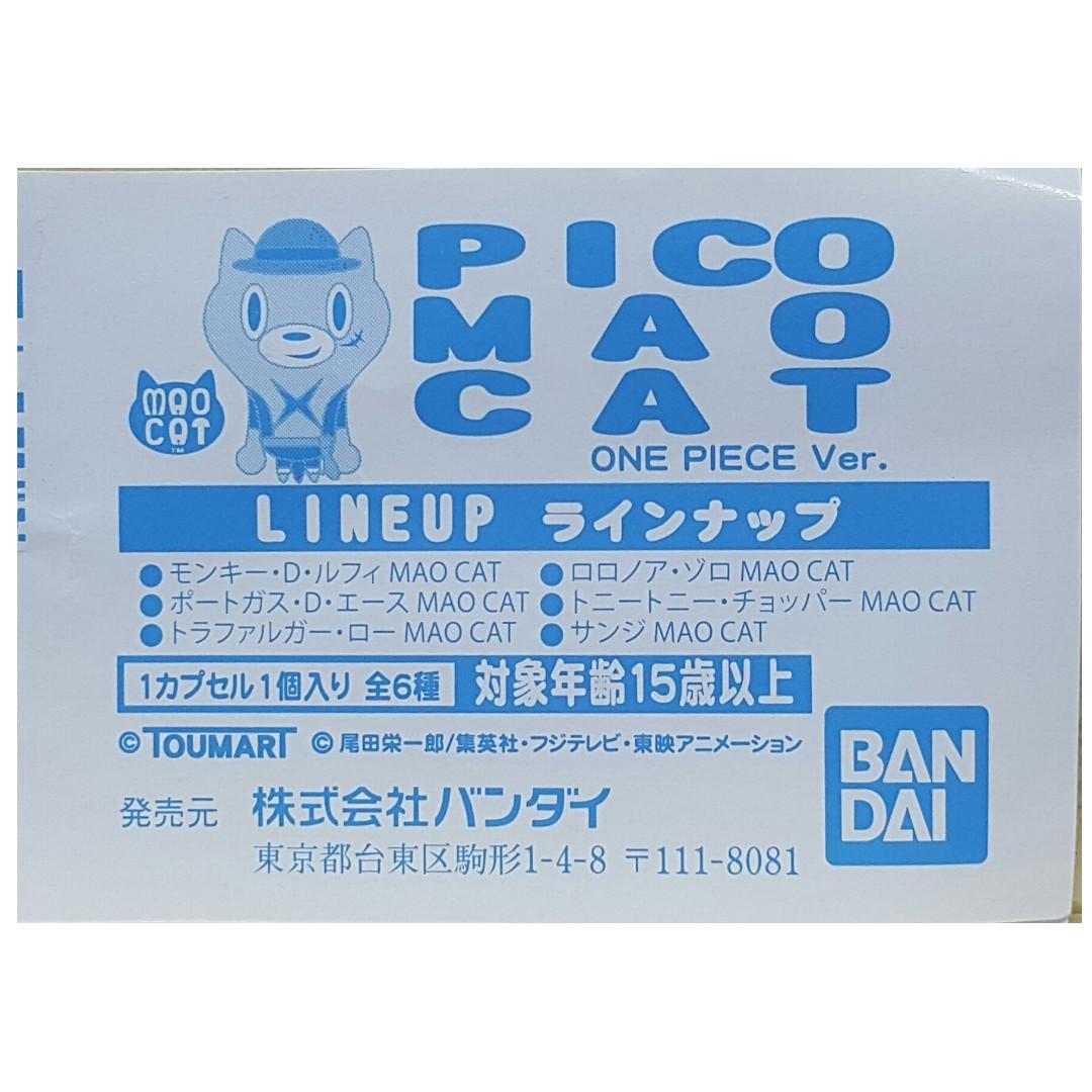 BANDAI PICO MAO CAT ONE PIECE VER. One Piece Cat Shape Charm Keychain 2239238