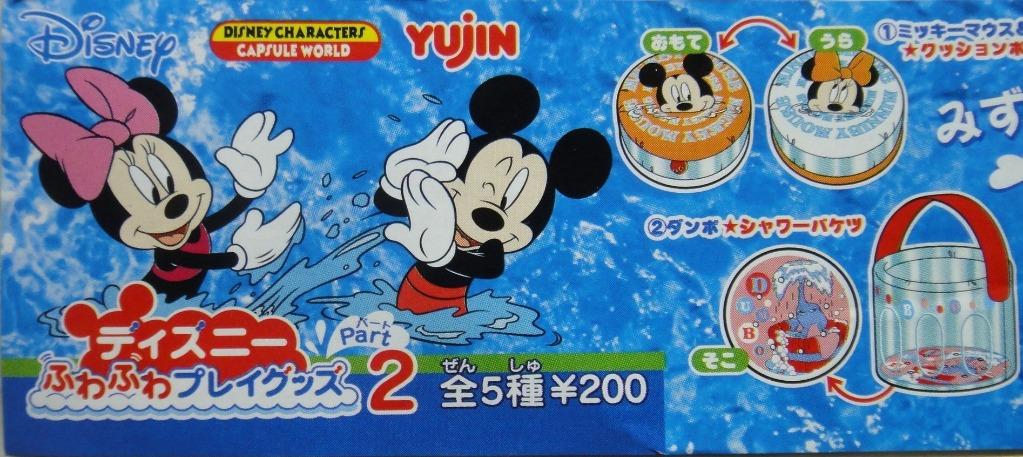 YUJIN Disney Inflatable Toys PLAY GOODS 2 MICKY MINNIE STITCH POOH DONALD DUCK Gachapon