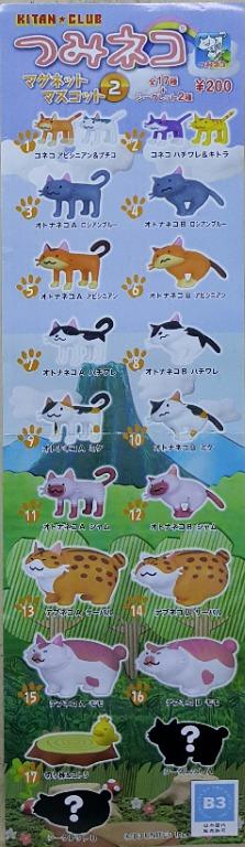 KITAN 17074 TSUM CAT MAGNET MASCOT 2 Kitan Cat Magnet Mascot Stacked 2