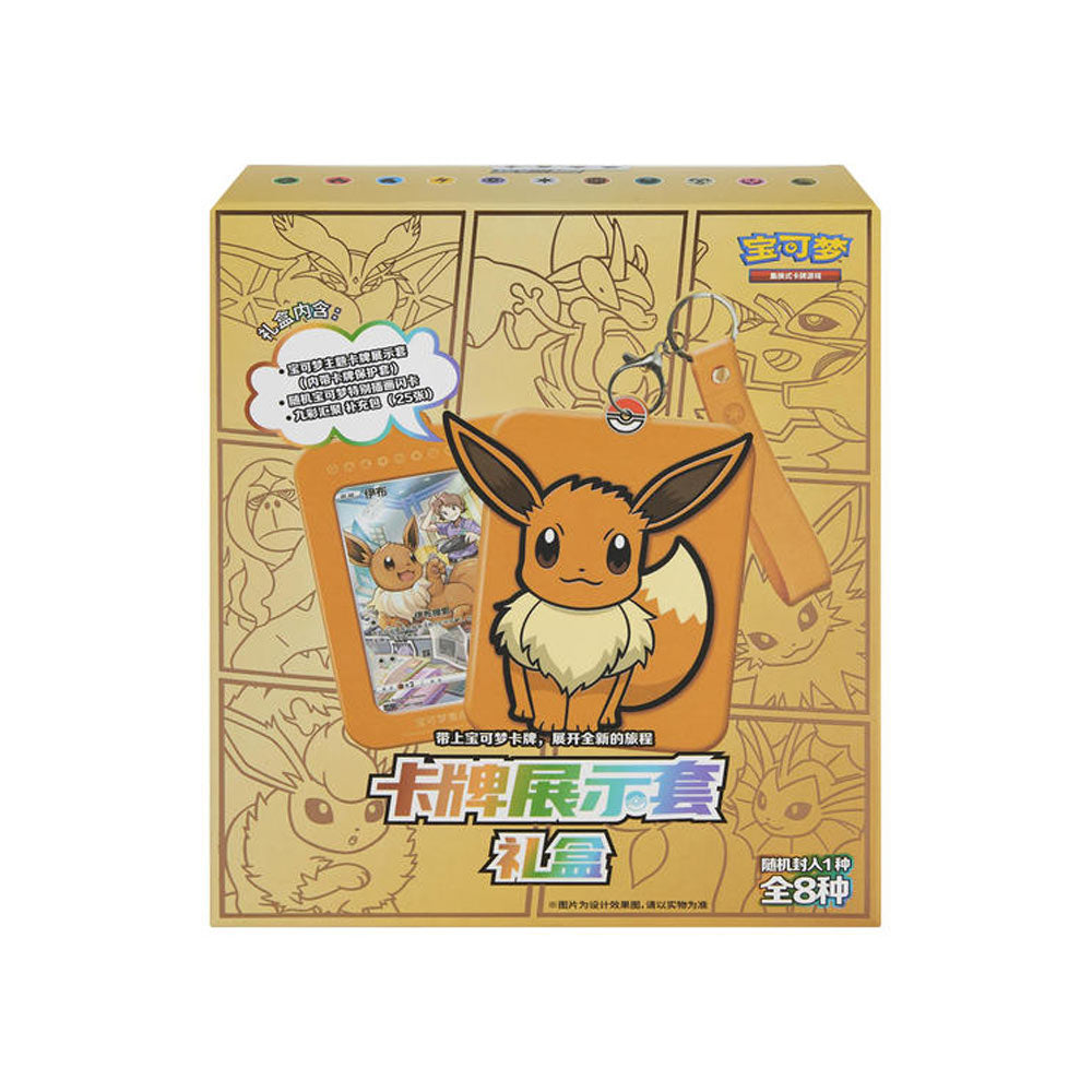 Pokemon TCG Simplified Chinese Card Display Set Gift Box