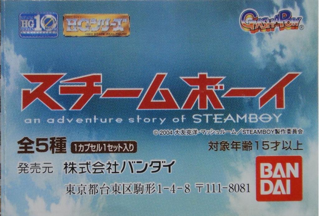 BANDAI 125220 AN ADVENTURE STORY OF STEAM BOY RAY SCARLETT ONE-WHEELED VEHICLE BRITISH ARMY TANK FLIGHT MACHINE SET b31313093