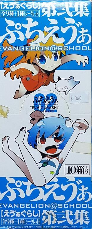 BANDAI 50112 Neon Genesis EVA Evangelion Box Egg Set @ SCHOOL EVA PETIT EVA-GURASHI 02 SET  L