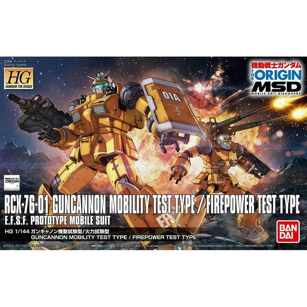1/144 HG RCX-76-01 Guncannon Mobilty Test Type / Firepower Test Type
