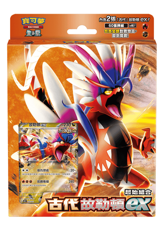 Pokemon TCG Chinese Version Starter Deck "Ancient Koraidon ex"