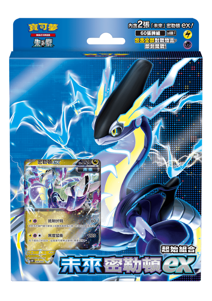 Pokemon TCG Chinese Version Starter Deck "Future Miraidon ex"