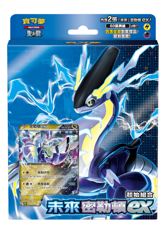 Pokemon TCG Chinese Version Starter Deck "Future Miraidon ex"
