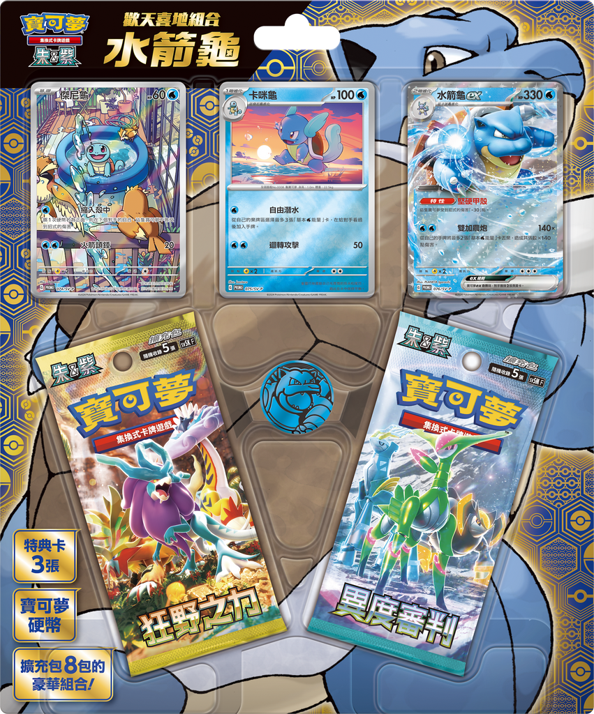 Pokemon TCG Chinese Version Happy Set Blastoise