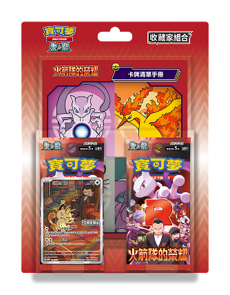 Pokemon TCG Chinese version Red & Purple SV10 "Glory of Team Rocket" Collector's Set
