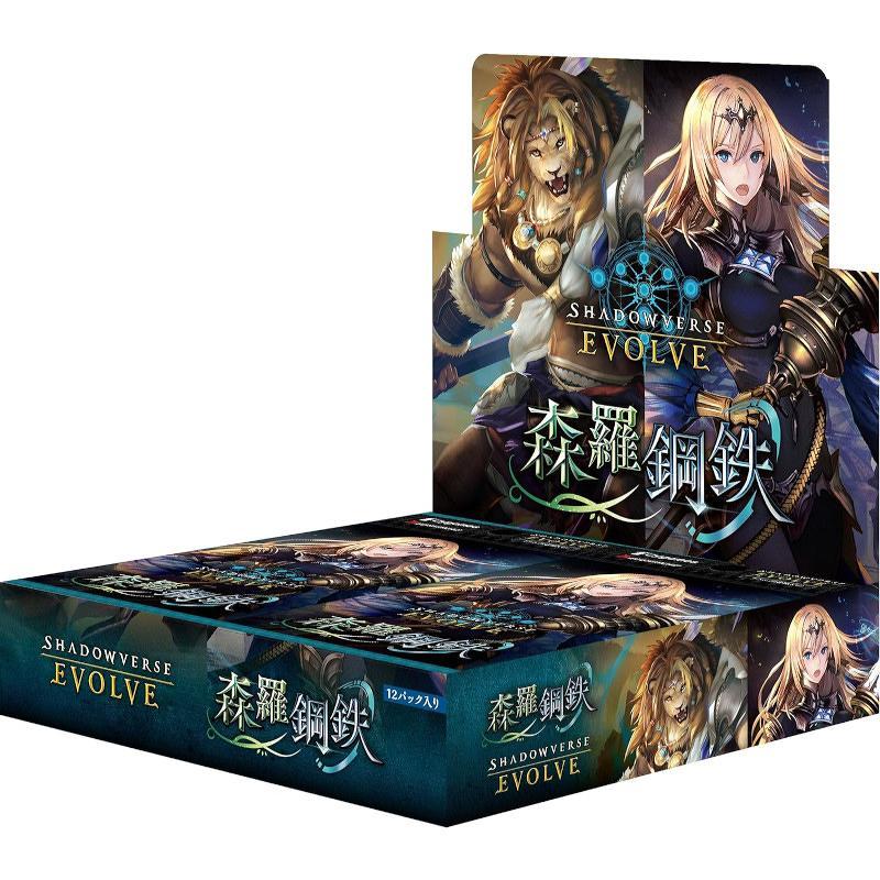 Shadowverse Evolve Episode 7 "Sora Steel" Japanese Expansion Pack