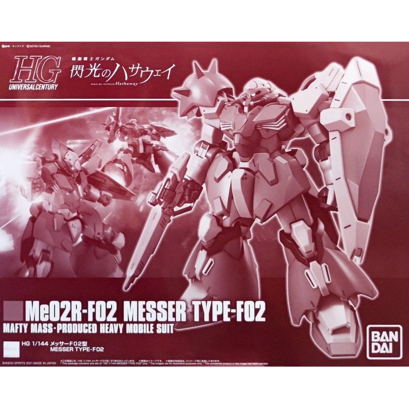【SEP】HGUC 1/144 Me-02R-F02 Messer Type-F02