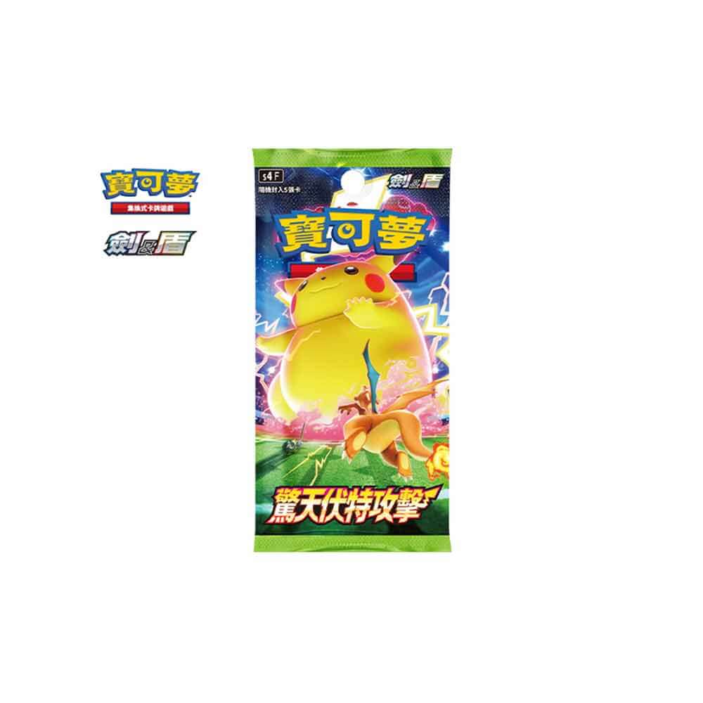 Pokemon TCG Chinese Version Expansion Pack "Shocking Volt Attack" Box Pack