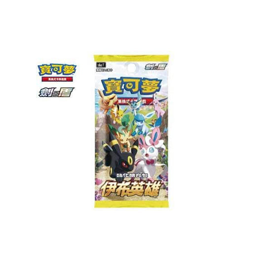 Pokemon TCG Chinese Version Booster Pack "Eevee Hero" Box Set